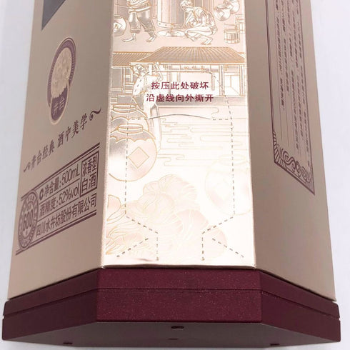 水井坊 第一坊 白酒 500ml 52% 四川水井坊股 中国酒【R1】