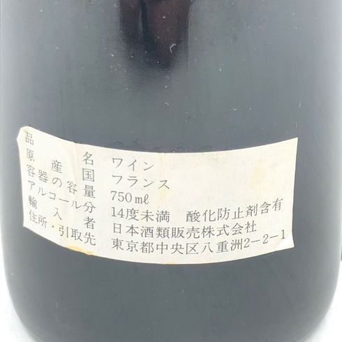シャトー ムートン ロートシルト 1970 750ml 14% Chateau Mouton Rothschild 【M2】