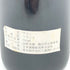 シャトー ムートン ロートシルト 1970 750ml 14% Chateau Mouton Rothschild 【M2】