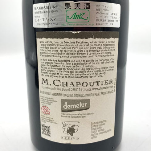 ミシェル シャプティエ エルミタージュ ルージュ ル メアル 2010 750ml 13.5% Michel Chapoutier ERMITAGE LE MEAL 赤ワイン【L1】