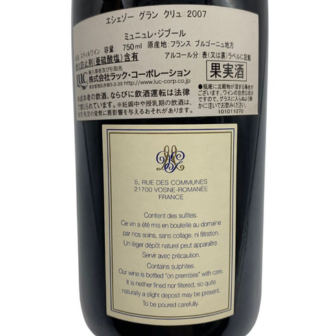 ドメーヌ ミュニュレ ジブール エシェゾー グランクリュ 2007 750ml 13.5% Domaine Mugneret-Gibourg ECHEZEAUX ブルゴーニュワイン【B4】