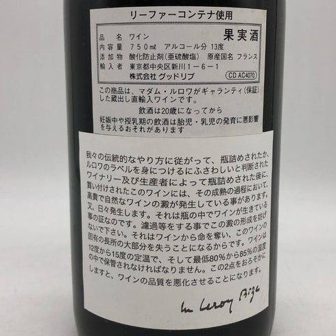 メゾン ルロワ コトー ブルギニヨン ルージュ 2011 750ml 12.5% MAISON LEROY COTEAUX BOURGUIGNONS ROUGE ブルゴーニュワイン【S0】