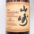 東京都限定◆サントリー 山崎 12年 シングルモルト 50ml 43% SUNTORY 【M4】