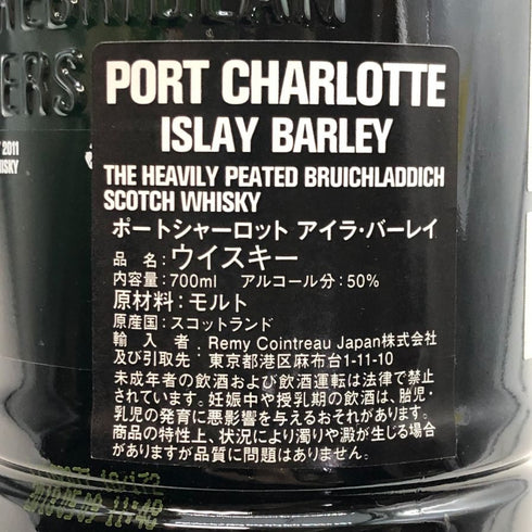 ポートシャーロット 6年 アイラバーレイ 2011 ヘビリー ピーテッド 700ml 50% PORT CHARLOTTE HEAVILY PEATED スコッチウイスキー【R0】