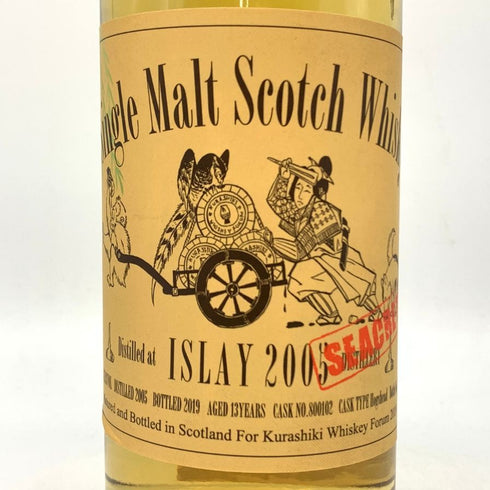 アイラ 13年 2005 シークレット 倉敷ウイスキーフォーラム2019公式ボトル スリーリバーズ 700ml 52.0% ISLAY SECRET スコッチウイスキー【O2】