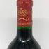 シャトームートンロートシルト 1993 750ml 12.5% Chateau Mouton Rothschild ボルドーワイン【C3】