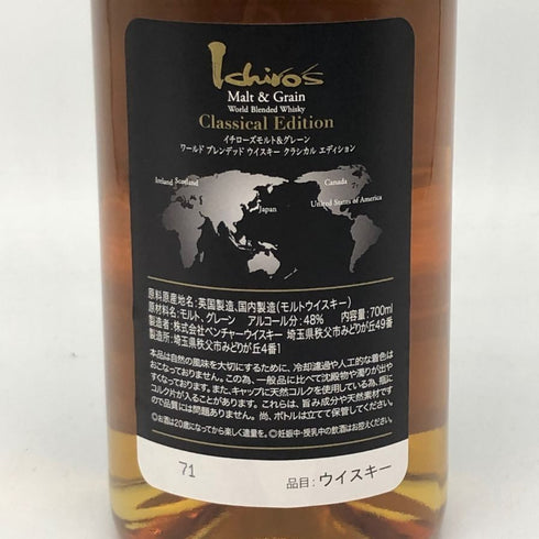 東京都限定◆ベンチャーウイスキー イチローズモルト クラシカル エディション 700ml 48% Ichiro's Malt Classical Edition 【F4】