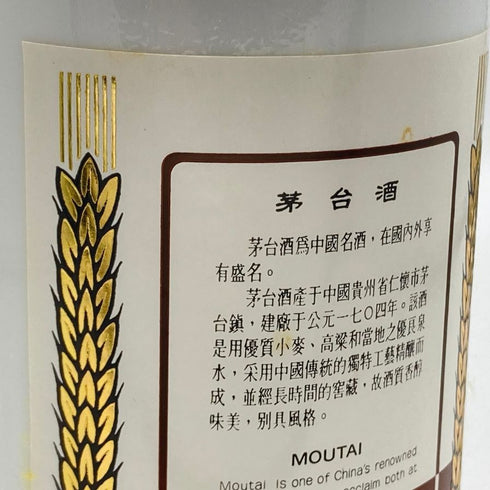 貴州茅台酒 ゴールドラベル プレシャス 2003 陶器ボトル 500ml 53% マオタイ酒 MOUTAI 中国酒934g【A2】