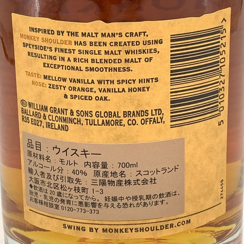モンキー ショルダー バッチ27 700ml 40% Monkey Shoulder BATCH27【I】