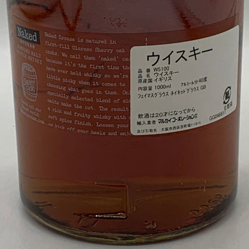 ネイキッドグラウス 1000ml 40% Naked Grouse スコッチウイスキー【E3】
