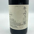 グレイス キュヴェ 三澤 ルージュ 2017 750ml 13% GRACE CUVEE MISAWA ROUGE 日本ワイン【M2】