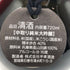 日高見 中取り純米大吟醸 瓢箪ボトル 2024年7月 720ml 16% 日本酒- 純米大吟醸酒【B2】