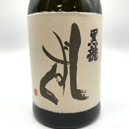黒龍酒造 黒龍 しずく 2023 大吟醸酒 720ml 16% 2024年6月 日本酒 - 大吟醸酒【O1】