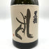 黒龍酒造 黒龍 しずく 2023 大吟醸酒 720ml 16% 2024年6月 日本酒 - 大吟醸酒【O1】