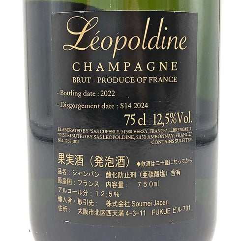 レオポルディーヌ ソウメイ ブリュット 白 750ml 12.5% leopoldine SOUMEI シャンパン【L2】
