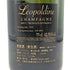 レオポルディーヌ ソウメイ ブリュット 白 750ml 12.5% leopoldine SOUMEI シャンパン【L2】