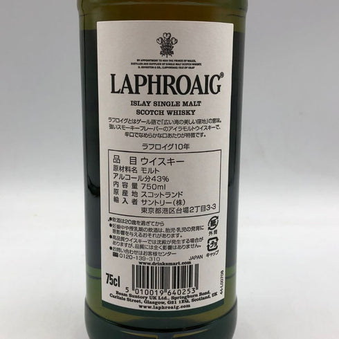 ラフロイグ 10年 シングルモルト スコッチウイスキー 750ml 43% LAPRHROAIG スコッチウイスキー【K4】