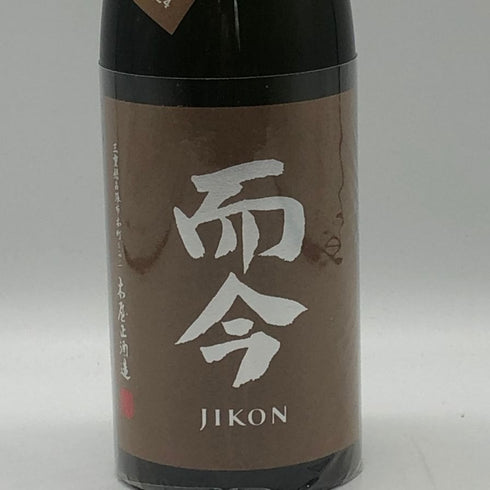 木屋正酒造 而今 きもと 赤磐雄町 火入れ 720ml 15% 2024 2025年10月 JIKON 日本酒- 純米酒【L1】