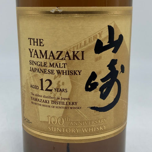 東京都限定◆サントリー 山崎 12年 100周年記念 蒸溜所ラベル シングルモルト 700ml 43% Suntory YAMAZAKI 【J0】