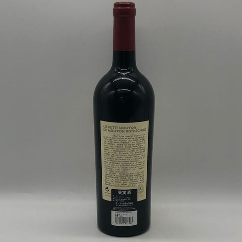 ル プティ ムートン ド ムートン ロートシルト 2005 750ml 13% LE PETIT MOUTON DE MOUTON ROTHSCHILD ボルドーワイン【O0】