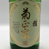 菊正宗 超特撰 嘉宝蔵 雅 1800ml 17.5% 2025年 10月出荷 4本セット 日本酒 -本醸造酒【20】