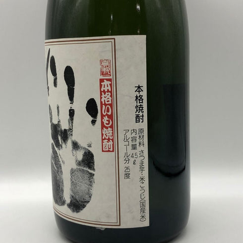 白金乃露 益々繁盛ボトル 第55代横綱 北の湖 敏満 限定 4.5L 25% 芋焼酎【R0】