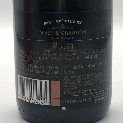 モエ エ シャンドン アンペリアル ロゼ 375ml 12% Moet&Chandon IMPERIAL シャンパン【F0】