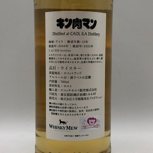 カリラ 15年 2006-2022 キン肉マン ラベル 夢の超人タッグ編 ウイスキーミュウ 700ml 52.4% CAOL ILA スコッチウイスキー【K1】