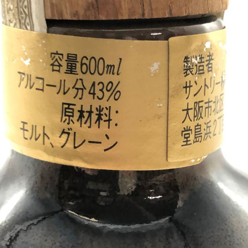 東京都限定◆サントリー ローヤル 干支 陶器ボトル 亥歳 猪 600ml 43% SUNTORY ROYAL 1096g【G4】