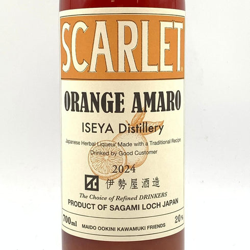 伊勢屋酒造 スカーレット オレンジアマーロ 2024 700ml 20% SCARLET ORANGE AMARO ISEYA 【U4】