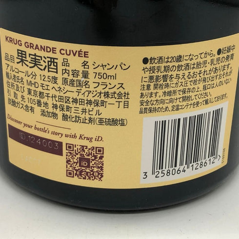 クリュッグ ブリュット 白 750ml 12.5% KRUG BRUT シャンパン【B4】