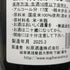 射美 ブラック 720ml 17%2025年3月 IBI 日本酒 - 純米吟醸酒【D2】