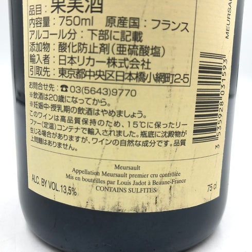 ルイ ジャド ムルソー レ クラ プルミエクリュ 2018 750ml 13.5% Louis Jadot Meursault Les Cras 1er Cru ブルゴーニュワイン【V1】