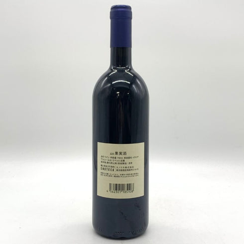 サッシカイア 2020 750ml 14% SASSICAIA 【J4】