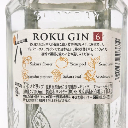 サントリー 六 ジン 700ml 47% SUNTORY ジン【E】