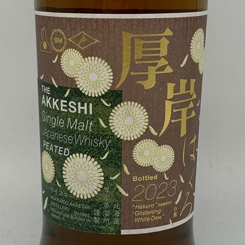東京都限定◆厚岸 白露 はくろ 2023 700ml 55% THE AKKESHI 【S2】