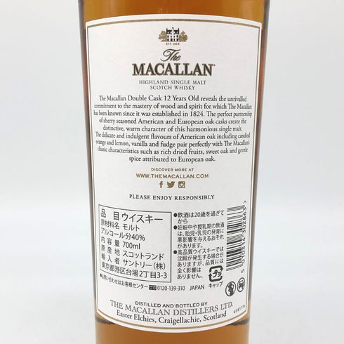 ザ マッカラン 12年 ダブルカスク 700ml 40% The MACALLAN 箱付 スコッチウイスキー【W4】