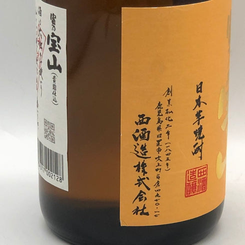 富乃宝山 芋焼酎 720ml 25% 芋焼酎【X0】