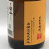 富乃宝山 芋焼酎 720ml 25% 芋焼酎【X0】
