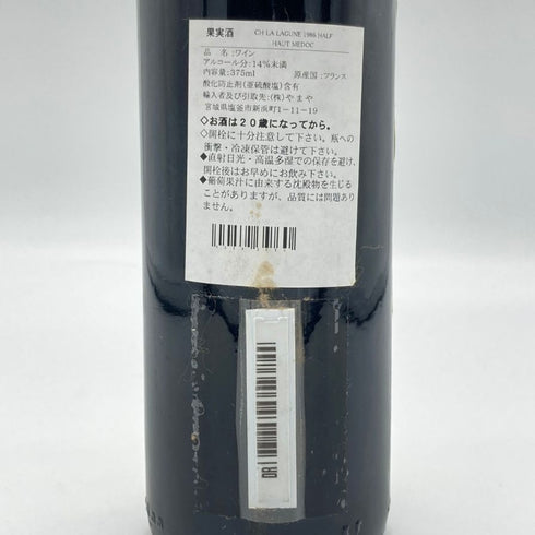 シャトー ラ ラギューヌ 1986 375ml 12.5% CHATEAU LA LAGUNE ボルドーワイン【G4】