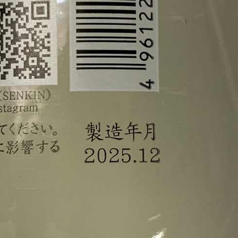 せんきん 仙禽 干支ボトル ユナイテッドアローズ UA 720ml 13% 日本酒 - 純米吟醸酒【S0】