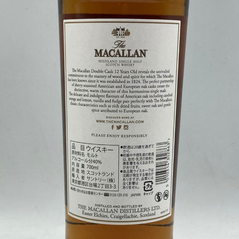 ザ マッカラン 12年 ダブルカスク 700ml 40% The MACALLAN 箱付 スコッチウイスキー【D2】