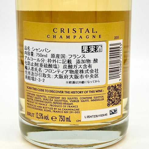 ルイロデレール クリスタル 2015 750ml 12% LOUIS ROEDERER CRISTAL シャンパン【I1】