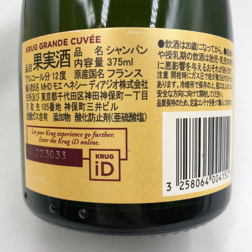 クリュッグ 白 375ml 12% KRUG シャンパン【Q4】