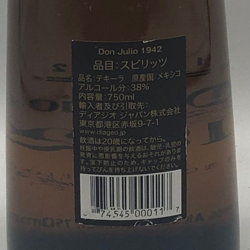 ドンフリオ 1942 テキーラ 750ml 38% DonJulio テキーラ【W4】