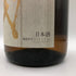 高木酒造 十四代 本丸 秘伝玉返し 1800ml 15% 2025年10月 JUYONDAI 日本酒 - 特別本醸造酒【H1】