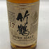 東京都限定◆ニッカ 竹鶴 17年 ピュアモルト 180ml 43% NIKKA 【E4】