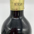 ガヤ スペルス 1993 750ml 13.5% GAJA SPERSS イタリアワイン【Q4】