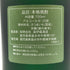 森伊蔵 極上の一滴 25% 720ml 芋焼酎【O】