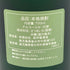 森伊蔵 極上の一滴 25% 720ml 【B4】